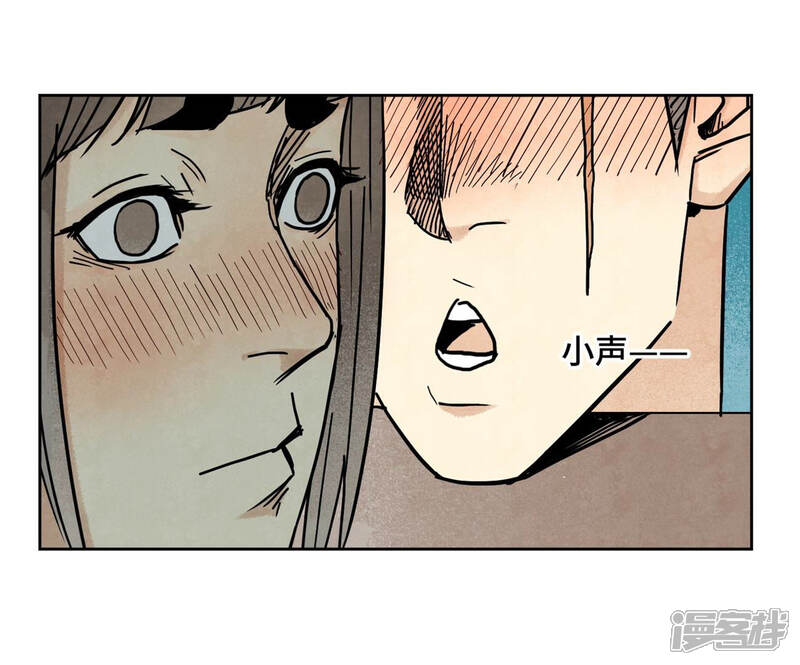 《石少侠感觉好孤单》第111话 大师兄醉酒 第41页