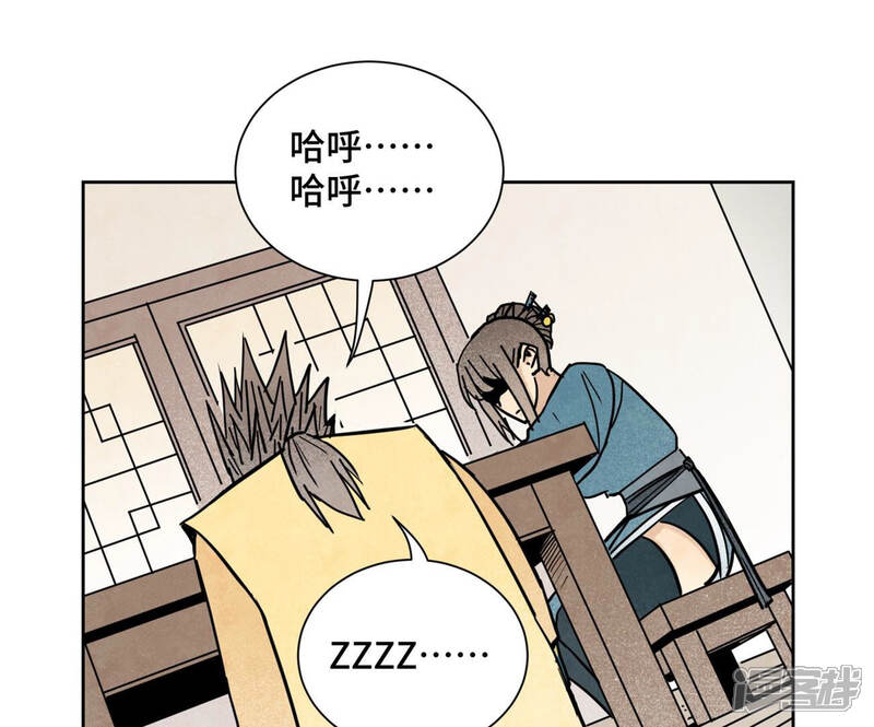 《石少侠感觉好孤单》第111话 大师兄醉酒 第42页