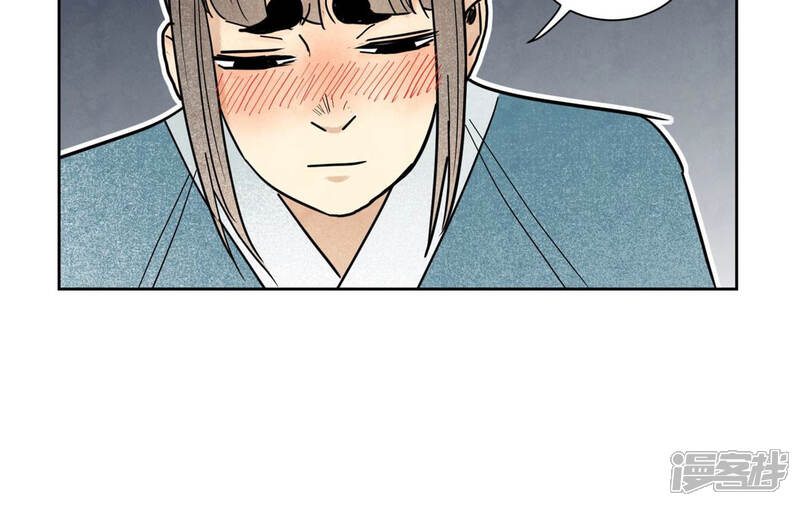 《石少侠感觉好孤单》第111话 大师兄醉酒 第44页