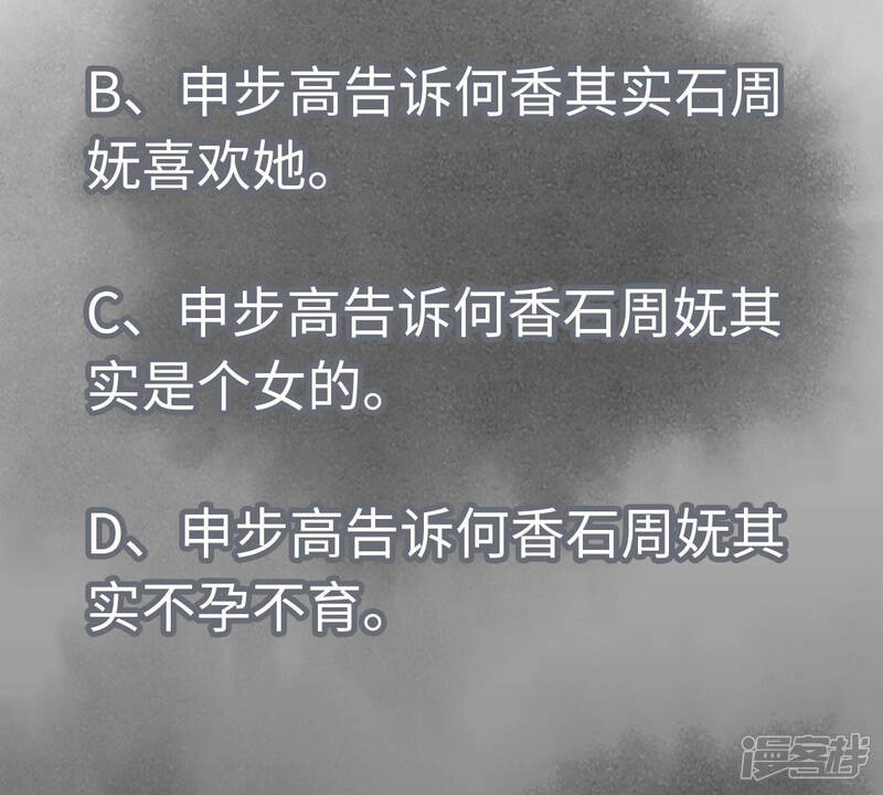 《石少侠感觉好孤单》第111话 大师兄醉酒 第46页