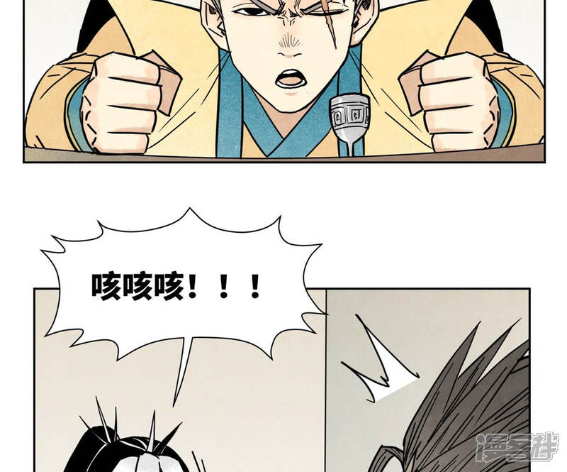 《石少侠感觉好孤单》第111话 大师兄醉酒 第6页