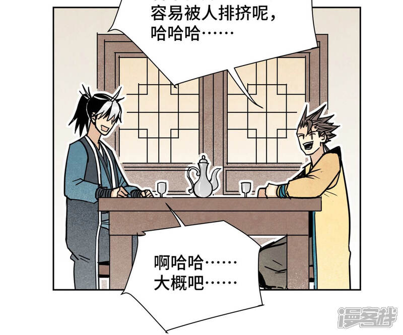 《石少侠感觉好孤单》第111话 大师兄醉酒 第9页
