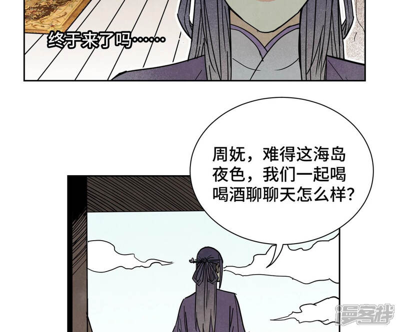 《石少侠感觉好孤单》第110话 剑心岛秘闻 第13页