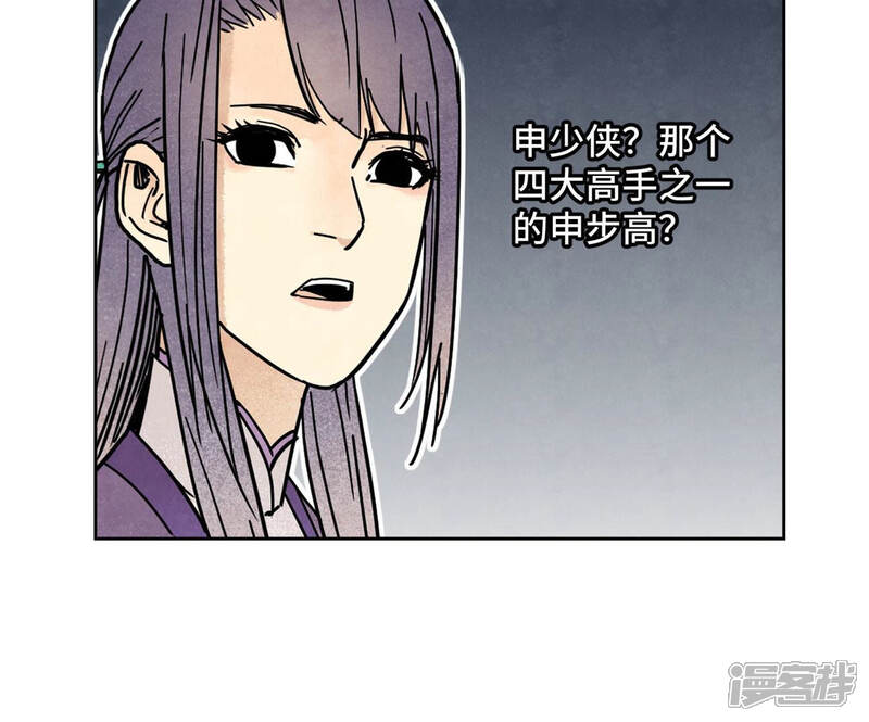 《石少侠感觉好孤单》第110话 剑心岛秘闻 第21页
