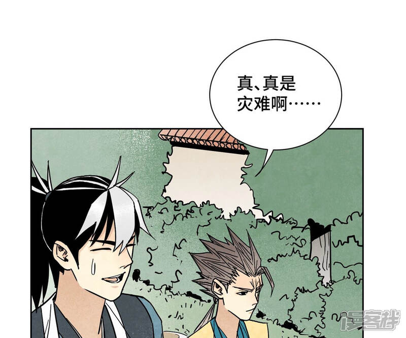《石少侠感觉好孤单》第110话 剑心岛秘闻 第32页