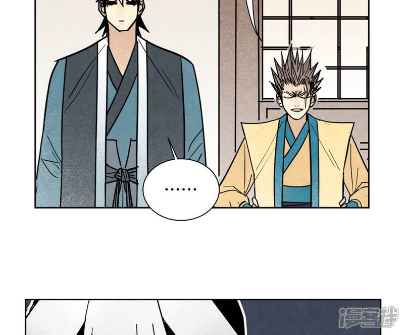 《石少侠感觉好孤单》第110话 剑心岛秘闻 第41页