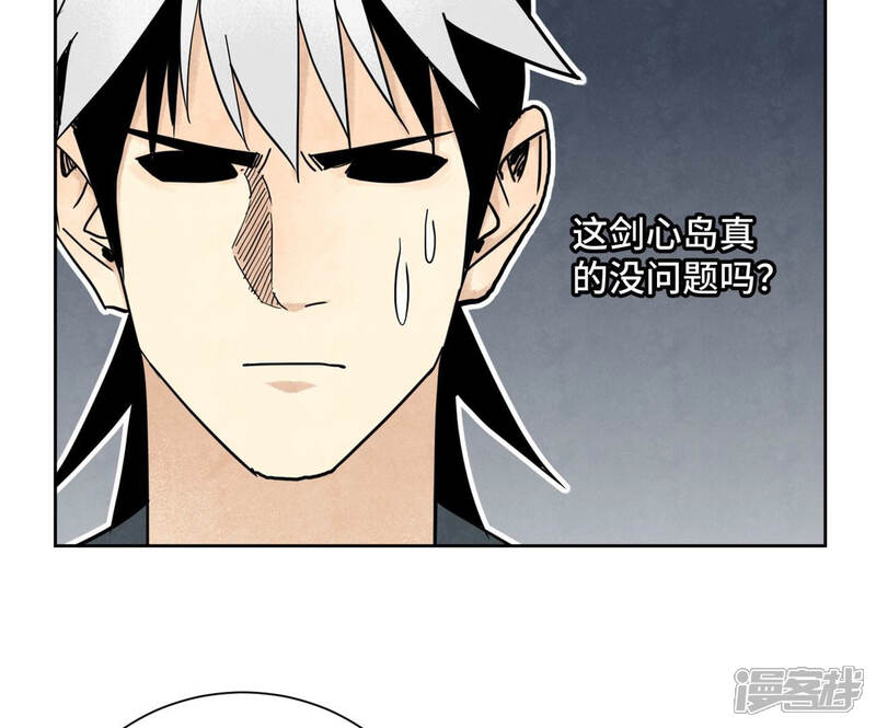《石少侠感觉好孤单》第110话 剑心岛秘闻 第42页