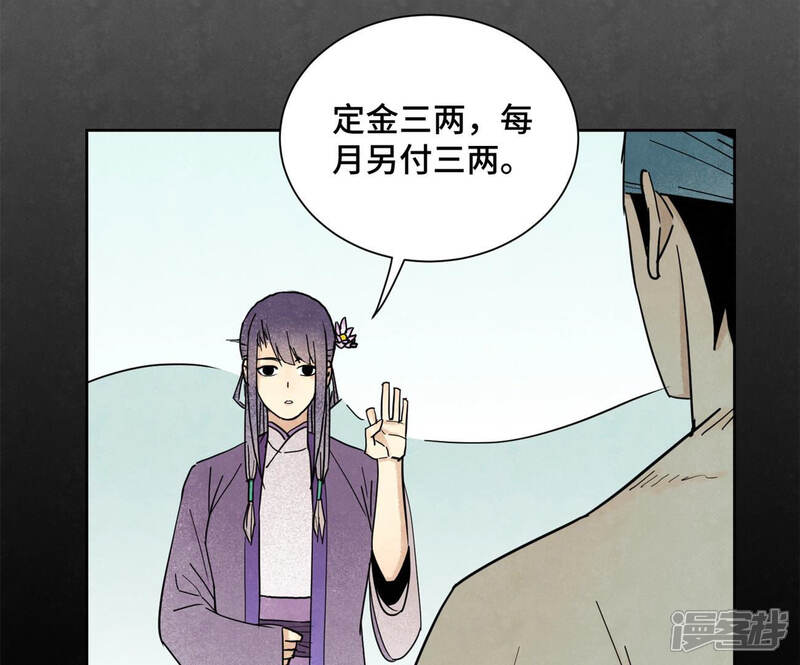 《石少侠感觉好孤单》第110话 剑心岛秘闻 第7页