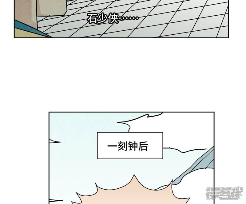 《石少侠感觉好孤单》第113话 第113章 大师兄对阵剑魔 第12页