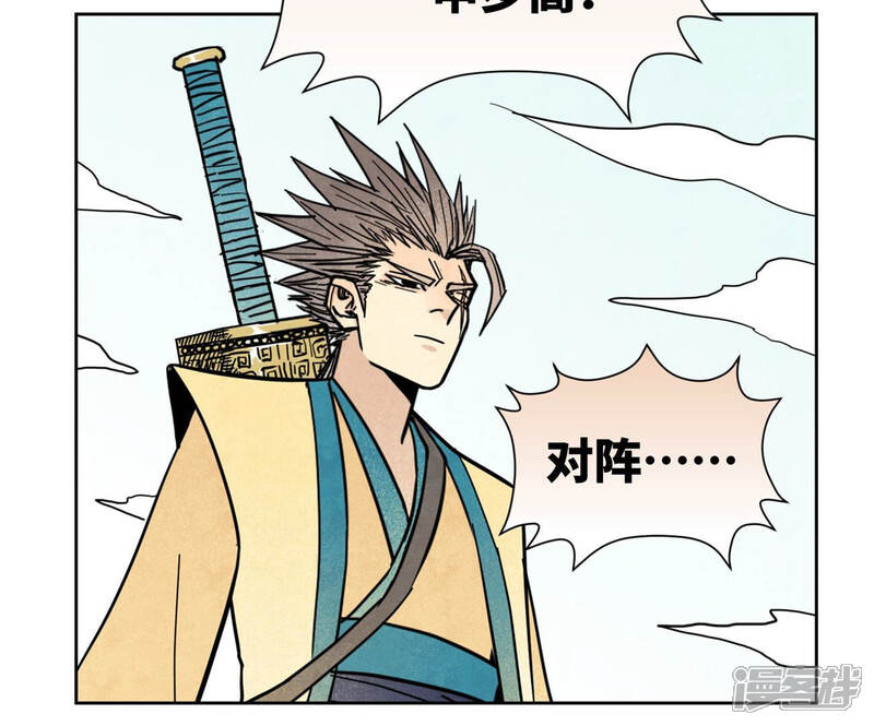 《石少侠感觉好孤单》第113话 第113章 大师兄对阵剑魔 第14页