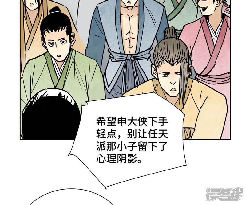 《石少侠感觉好孤单》第113话 第113章 大师兄对阵剑魔 第17页