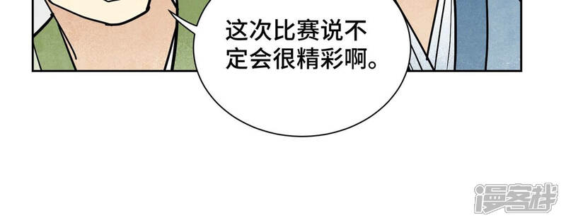 《石少侠感觉好孤单》第113话 第113章 大师兄对阵剑魔 第19页
