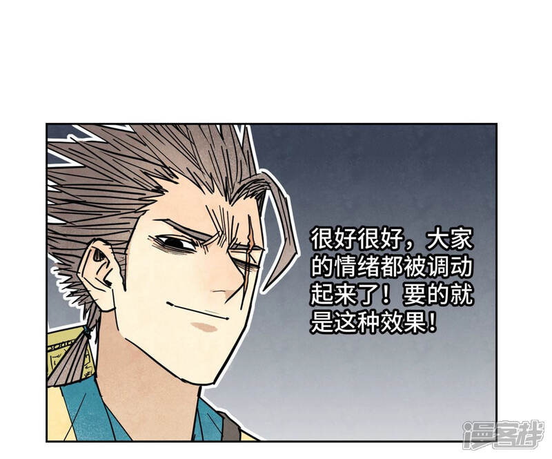 《石少侠感觉好孤单》第113话 第113章 大师兄对阵剑魔 第21页