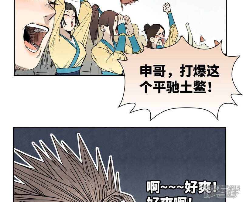 《石少侠感觉好孤单》第113话 第113章 大师兄对阵剑魔 第23页