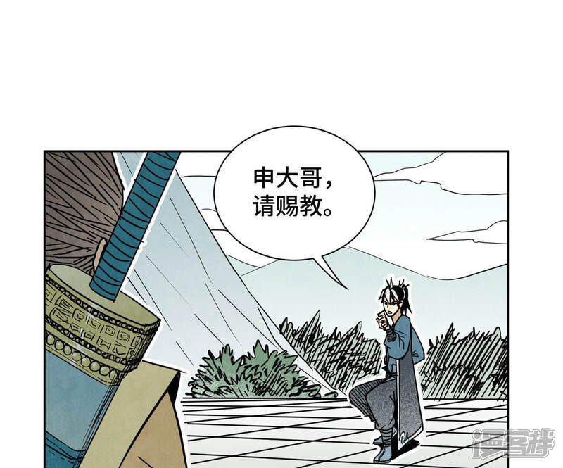 《石少侠感觉好孤单》第113话 第113章 大师兄对阵剑魔 第26页