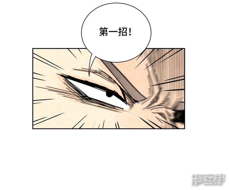 《石少侠感觉好孤单》第113话 第113章 大师兄对阵剑魔 第30页