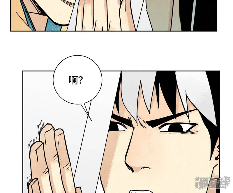 《石少侠感觉好孤单》第113话 第113章 大师兄对阵剑魔 第35页