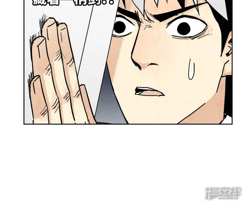 《石少侠感觉好孤单》第113话 第113章 大师兄对阵剑魔 第38页