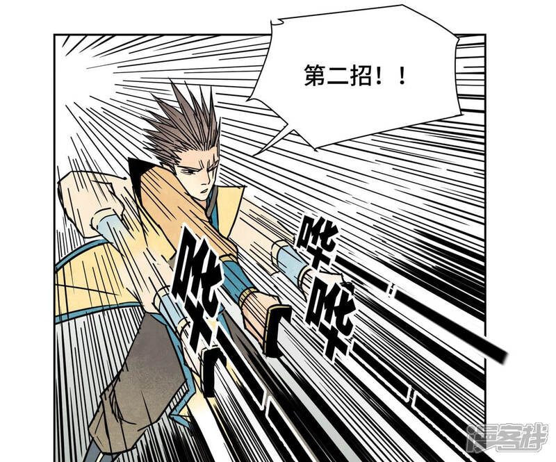 《石少侠感觉好孤单》第113话 第113章 大师兄对阵剑魔 第39页