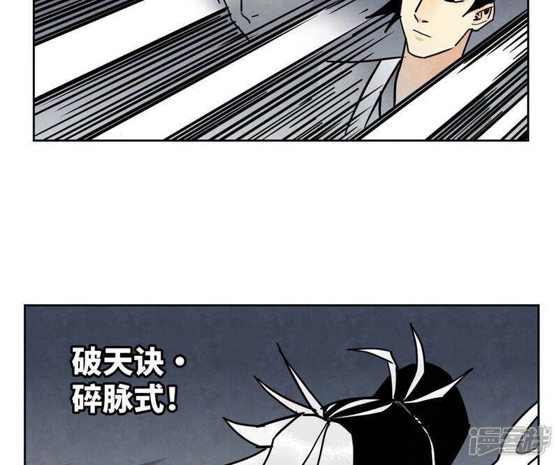 《石少侠感觉好孤单》第113话 第113章 大师兄对阵剑魔 第43页