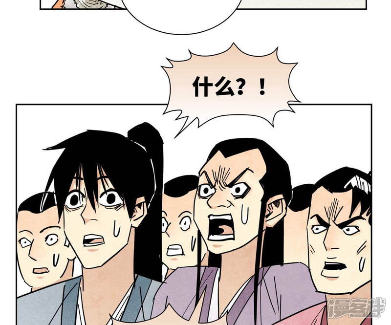 《石少侠感觉好孤单》第113话 第113章 大师兄对阵剑魔 第5页
