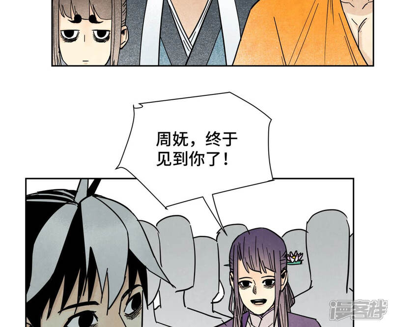 《石少侠感觉好孤单》第112话 黑眼圈与名剑 第17页