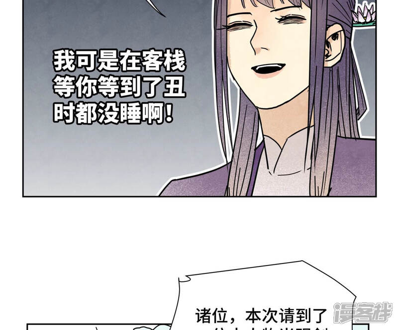 《石少侠感觉好孤单》第112话 黑眼圈与名剑 第19页