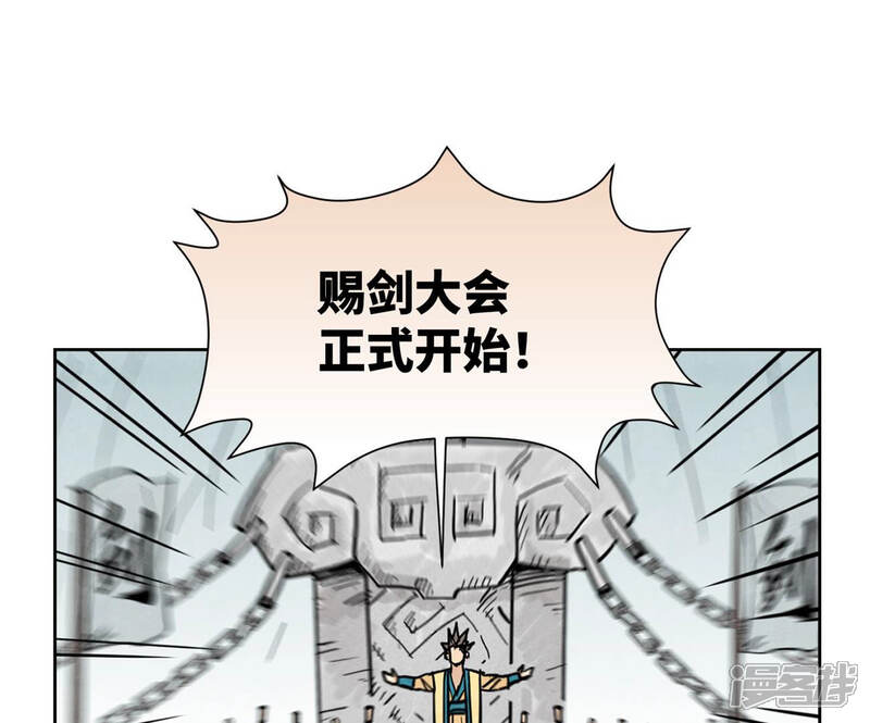 《石少侠感觉好孤单》第112话 黑眼圈与名剑 第23页