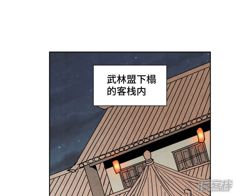《石少侠感觉好孤单》第112话 黑眼圈与名剑 第2页