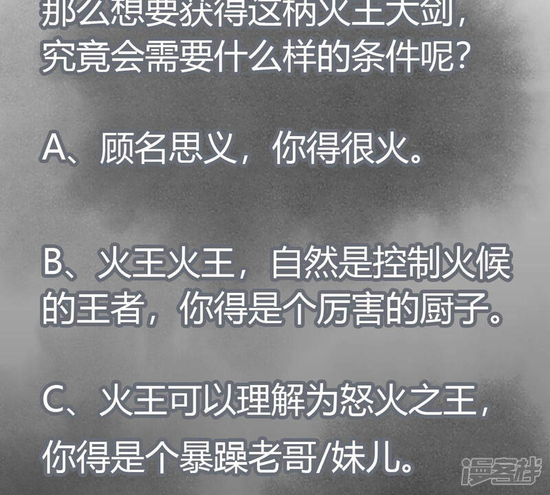 《石少侠感觉好孤单》第112话 黑眼圈与名剑 第44页