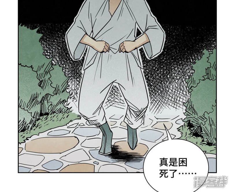 《石少侠感觉好孤单》第112话 黑眼圈与名剑 第4页