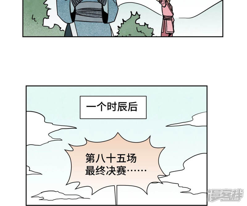 《石少侠感觉好孤单》第115话 小师妹对阵大师兄 第14页