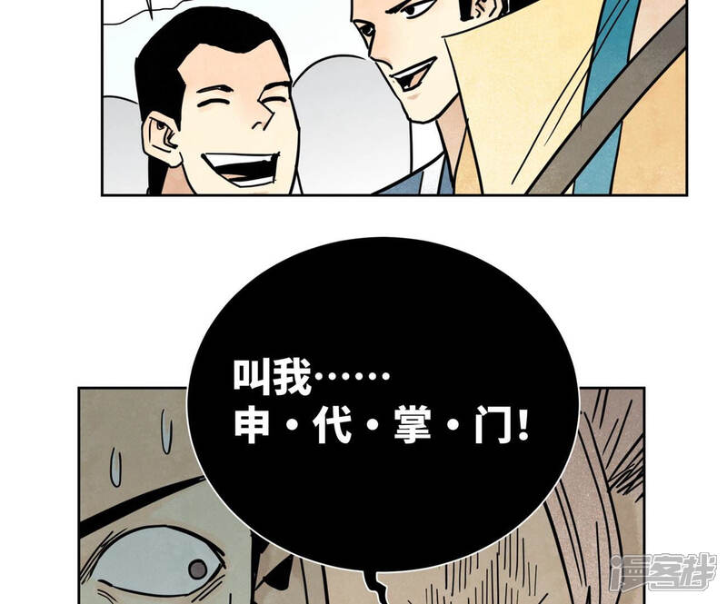 《石少侠感觉好孤单》第115话 小师妹对阵大师兄 第19页