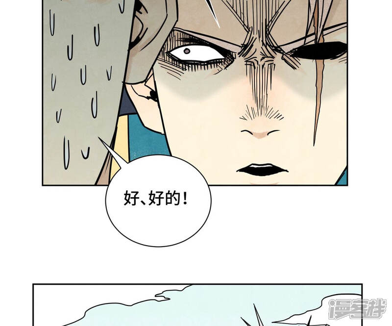 《石少侠感觉好孤单》第115话 小师妹对阵大师兄 第20页