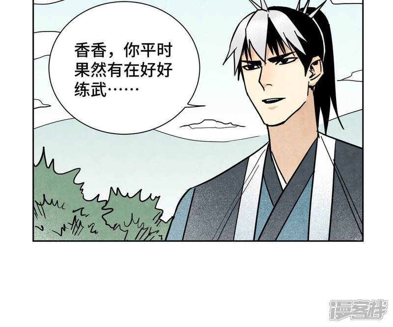 《石少侠感觉好孤单》第115话 小师妹对阵大师兄 第21页