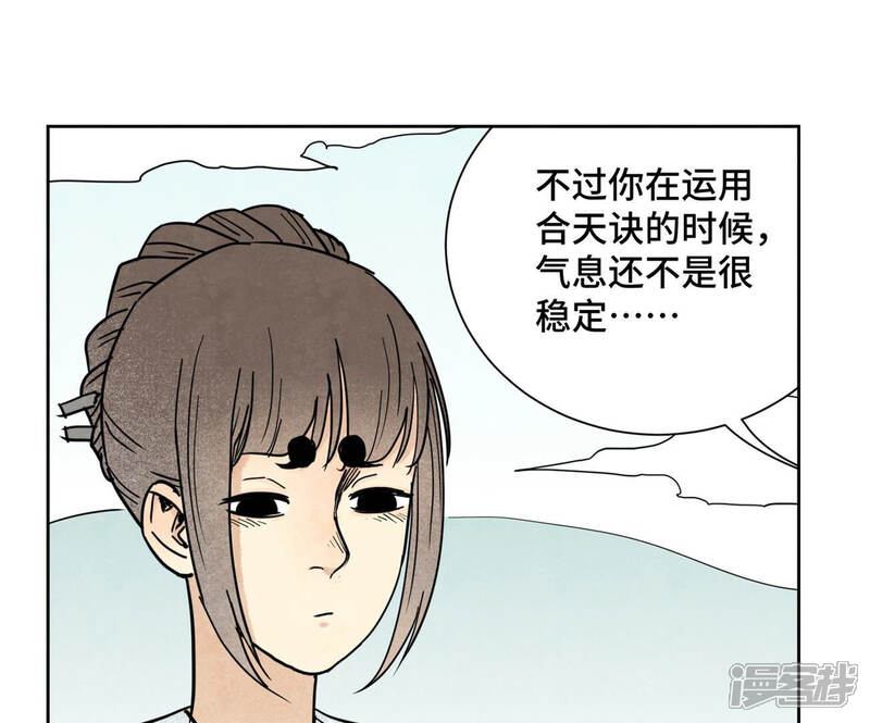 《石少侠感觉好孤单》第115话 小师妹对阵大师兄 第22页