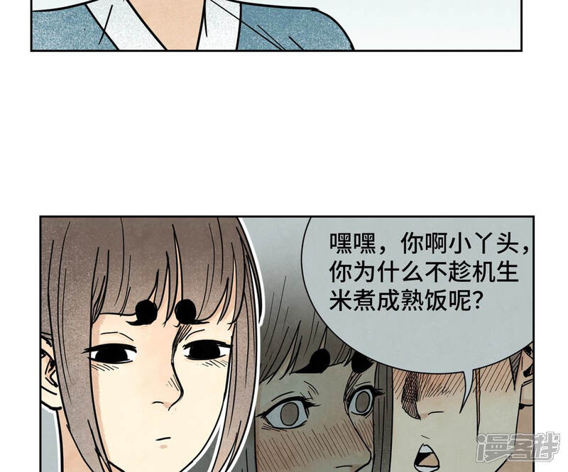 《石少侠感觉好孤单》第115话 小师妹对阵大师兄 第23页