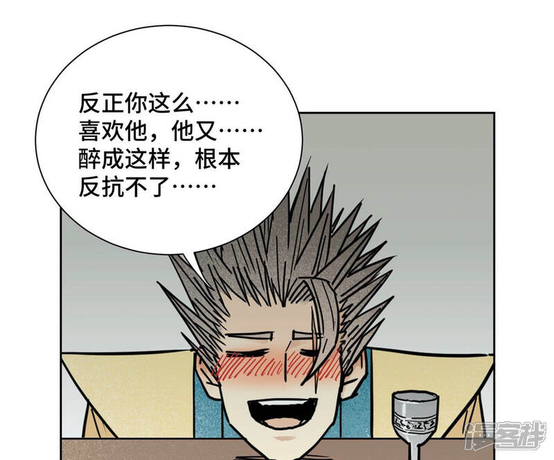 《石少侠感觉好孤单》第115话 小师妹对阵大师兄 第25页