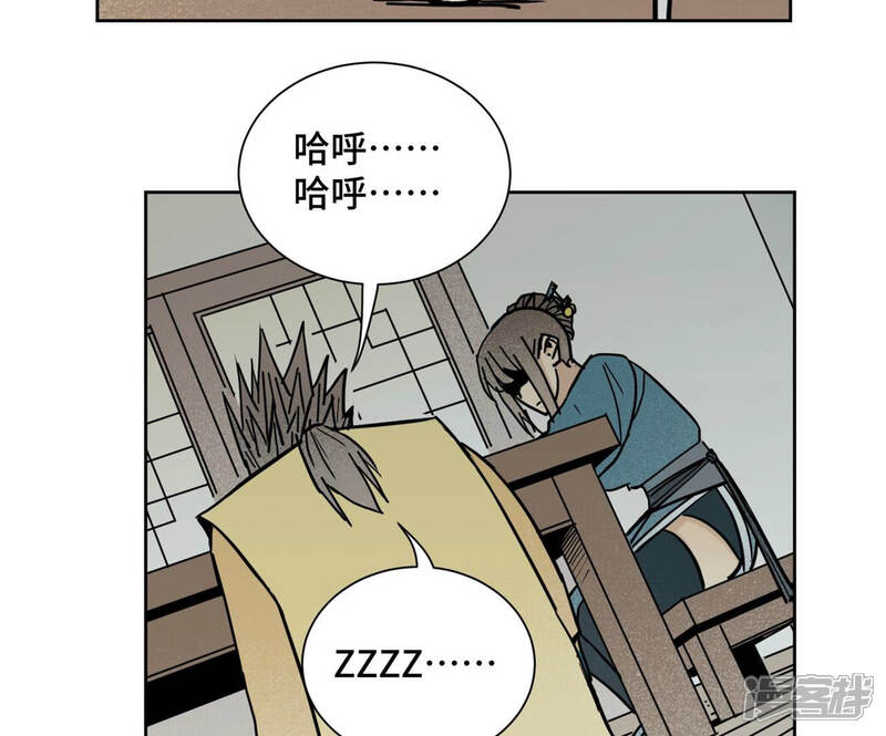 《石少侠感觉好孤单》第115话 小师妹对阵大师兄 第26页