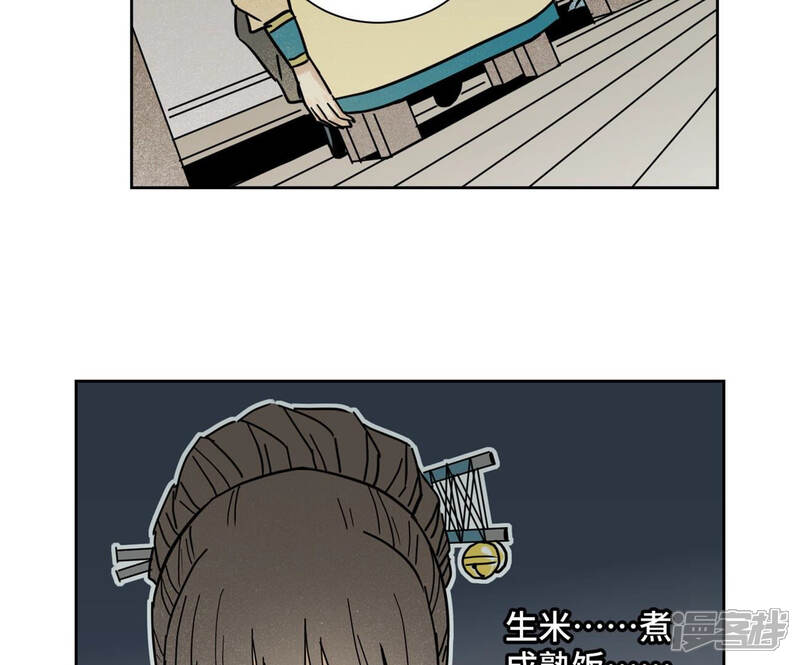 《石少侠感觉好孤单》第115话 小师妹对阵大师兄 第27页