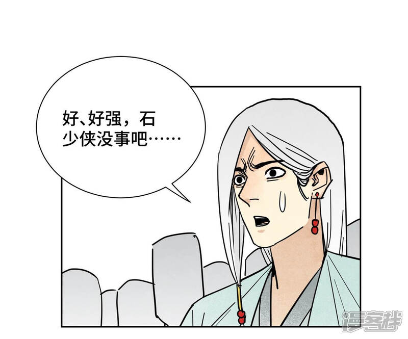 《石少侠感觉好孤单》第115话 小师妹对阵大师兄 第39页