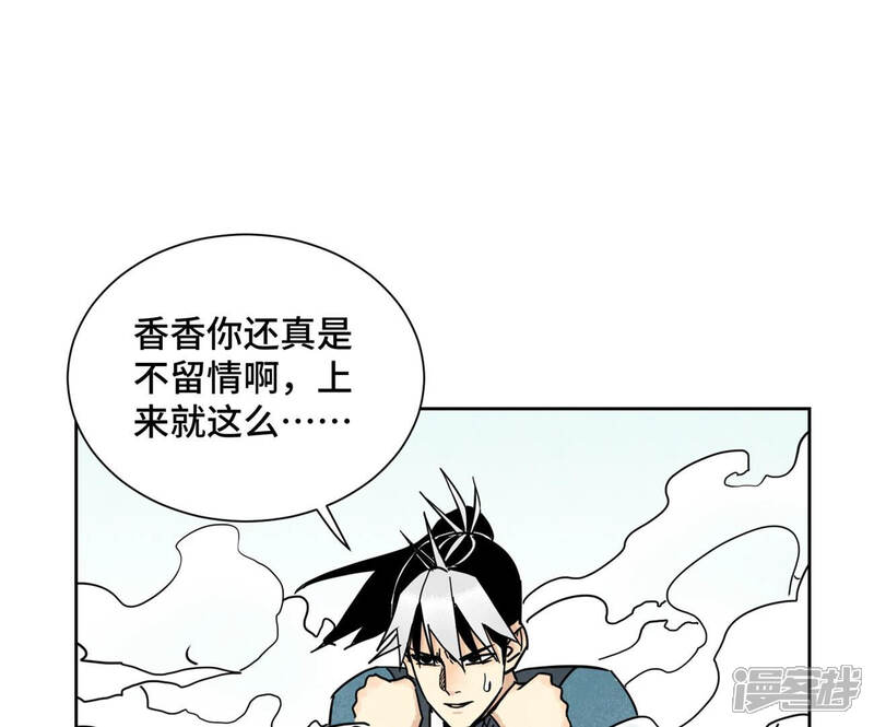 《石少侠感觉好孤单》第115话 小师妹对阵大师兄 第40页