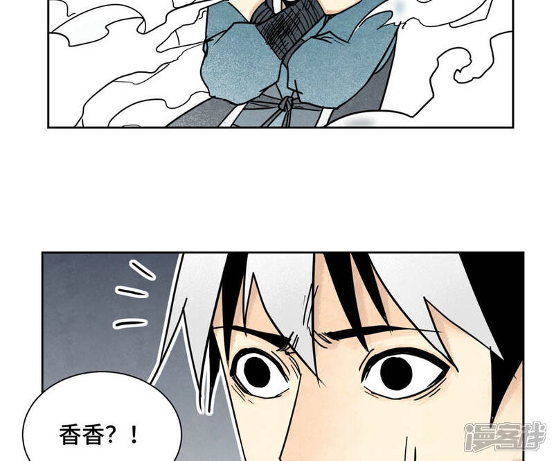 《石少侠感觉好孤单》第115话 小师妹对阵大师兄 第41页