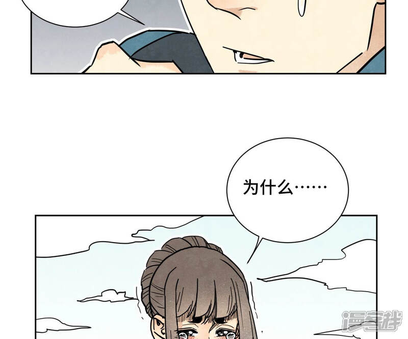 《石少侠感觉好孤单》第115话 小师妹对阵大师兄 第42页