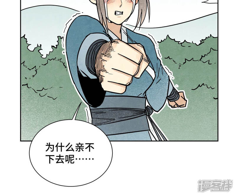 《石少侠感觉好孤单》第115话 小师妹对阵大师兄 第43页