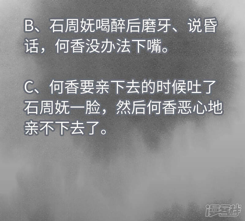 《石少侠感觉好孤单》第115话 小师妹对阵大师兄 第46页