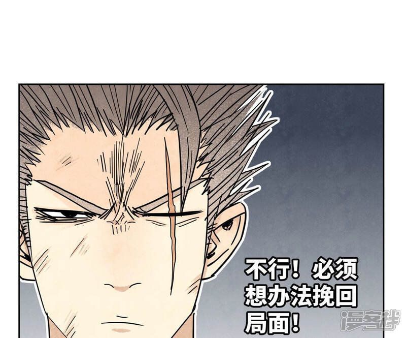 《石少侠感觉好孤单》第115话 小师妹对阵大师兄 第4页