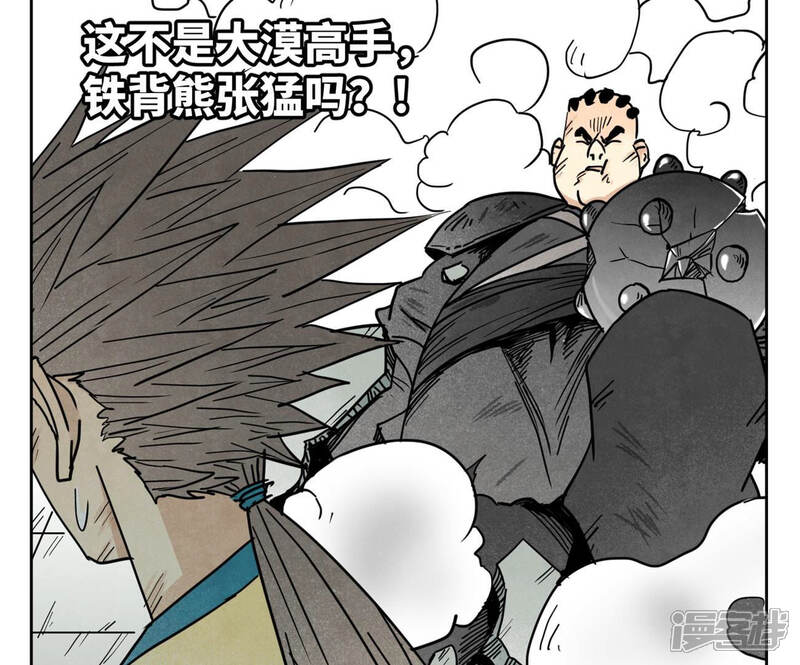 《石少侠感觉好孤单》第115话 小师妹对阵大师兄 第7页