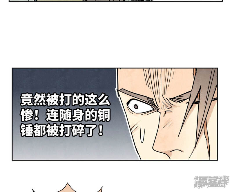 《石少侠感觉好孤单》第115话 小师妹对阵大师兄 第8页