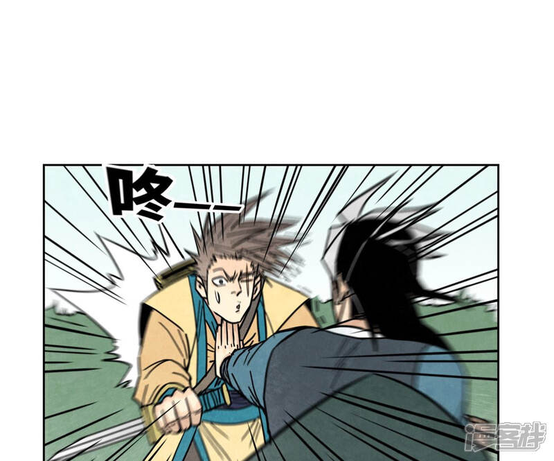 《石少侠感觉好孤单》第114话 大师兄与破天诀 第10页